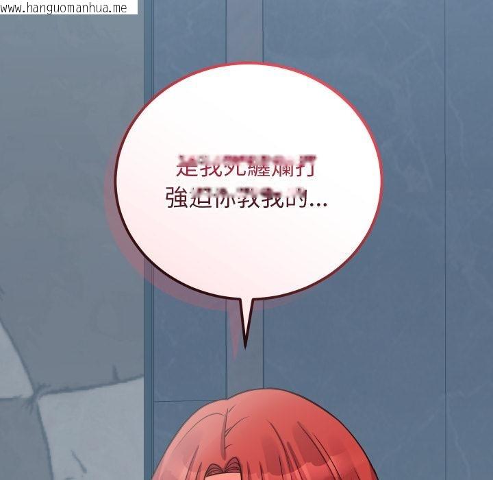 韩国漫画少爷的替身韩漫_少爷的替身-第44话在线免费阅读-韩国漫画-第153张图片