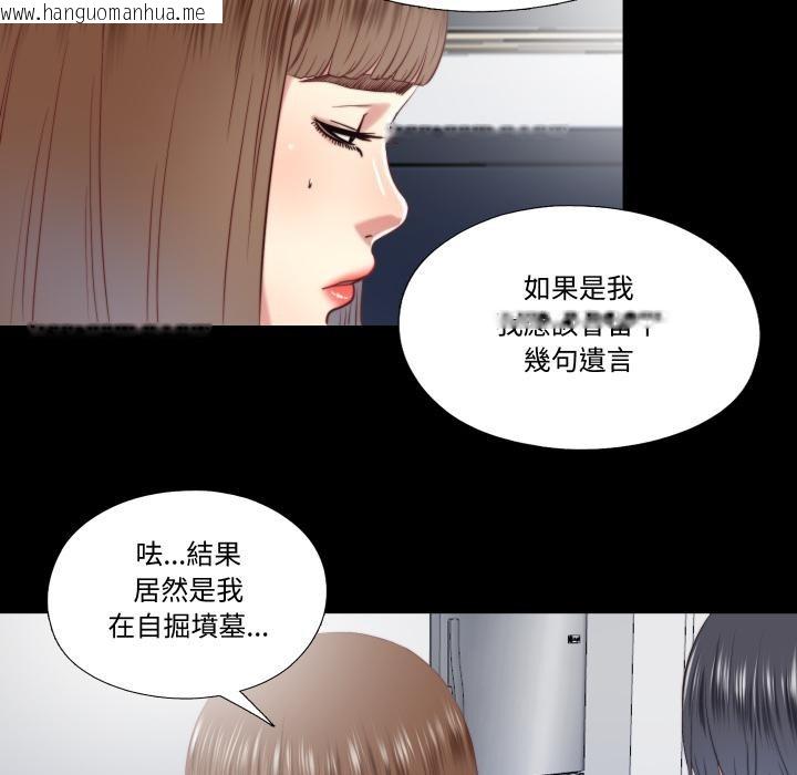 韩国漫画隐秘的同居韩漫_隐秘的同居-第28话在线免费阅读-韩国漫画-第25张图片