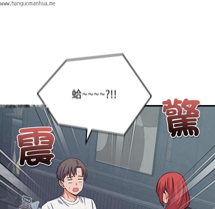 韩国漫画少爷的替身韩漫_少爷的替身-第44话在线免费阅读-韩国漫画-第125张图片