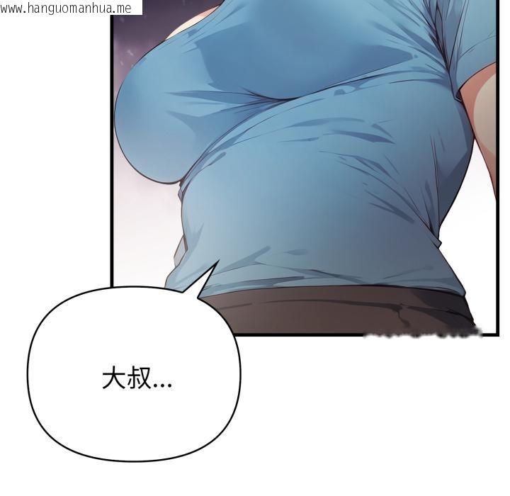 韩国漫画亲切的熟女邻居韩漫_亲切的熟女邻居-第17话在线免费阅读-韩国漫画-第138张图片