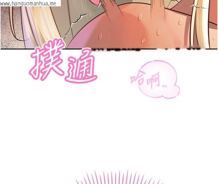 韩国漫画暴君会长的娇媳们韩漫_暴君会长的娇媳们-第31话-请惩罚心亚在线免费阅读-韩国漫画-第151张图片