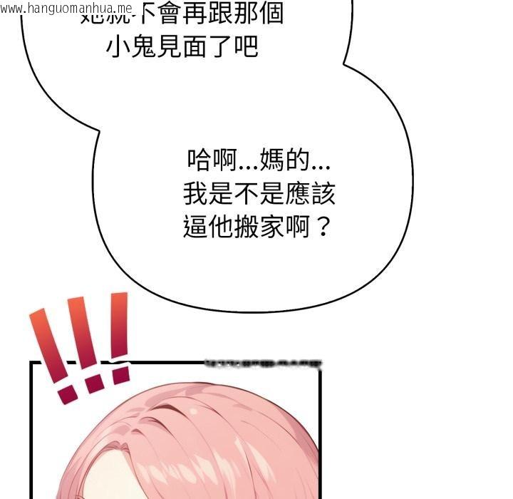 韩国漫画亲切的熟女邻居韩漫_亲切的熟女邻居-第17话在线免费阅读-韩国漫画-第130张图片