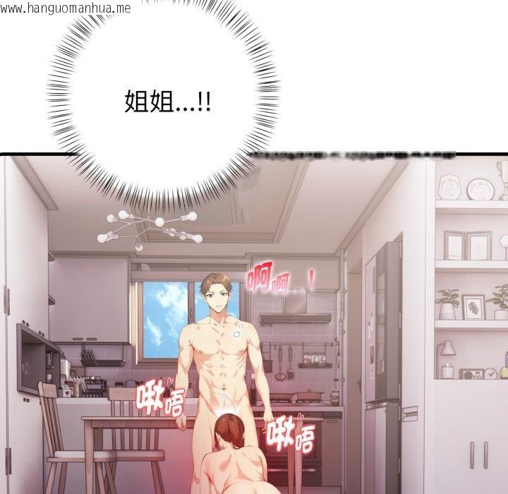 韩国漫画亲切的熟女邻居韩漫_亲切的熟女邻居-第17话在线免费阅读-韩国漫画-第8张图片