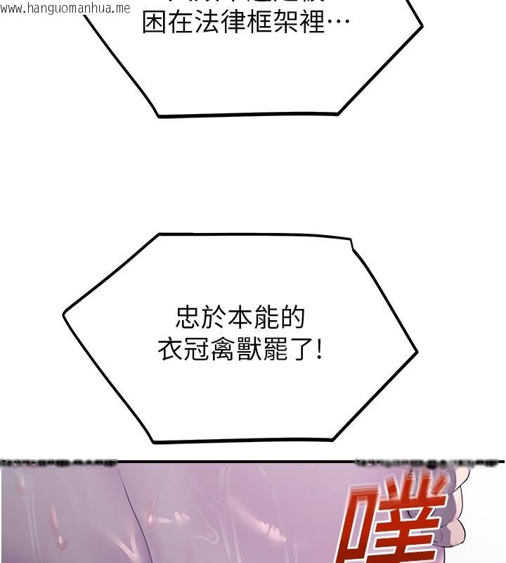 韩国漫画校园禁播角落韩漫_校园禁播角落-第28话-试过才知道有多销魂在线免费阅读-韩国漫画-第130张图片