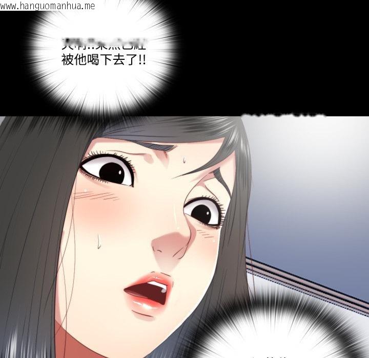 韩国漫画隐秘的同居韩漫_隐秘的同居-第28话在线免费阅读-韩国漫画-第71张图片