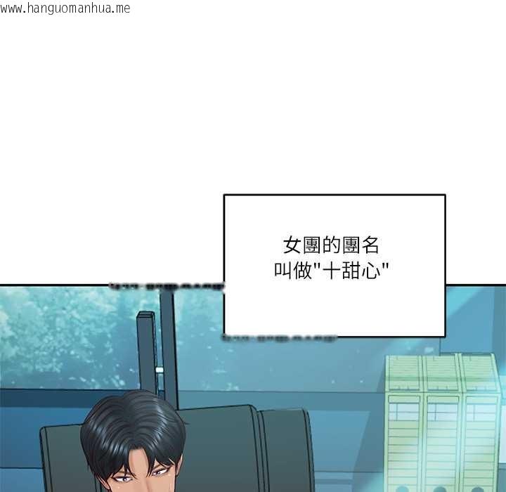 韩国漫画财阀家的女婿韩漫_财阀家的女婿-第72话在线免费阅读-韩国漫画-第67张图片