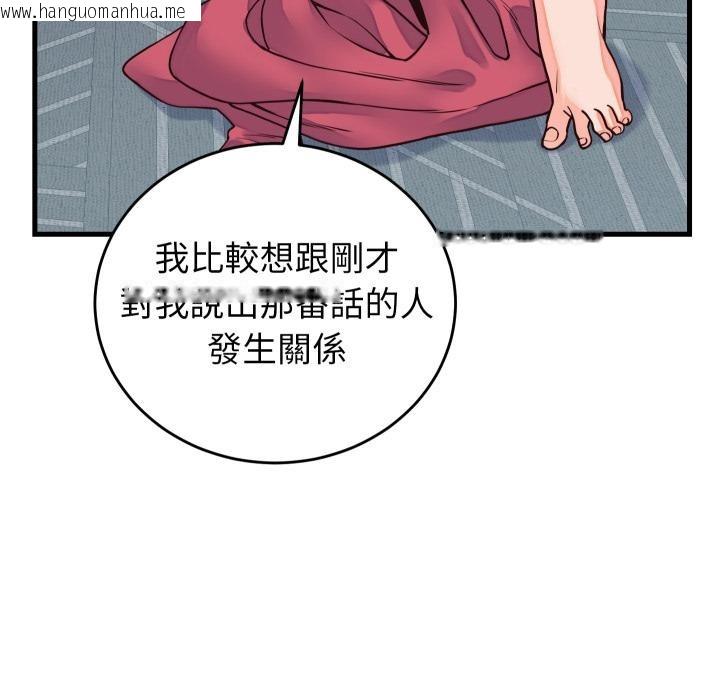 韩国漫画少爷的替身韩漫_少爷的替身-第44话在线免费阅读-韩国漫画-第147张图片