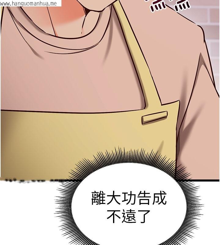 韩国漫画催眠偷心计韩漫_催眠偷心计-第8话-正是精力旺盛的年纪在线免费阅读-韩国漫画-第190张图片