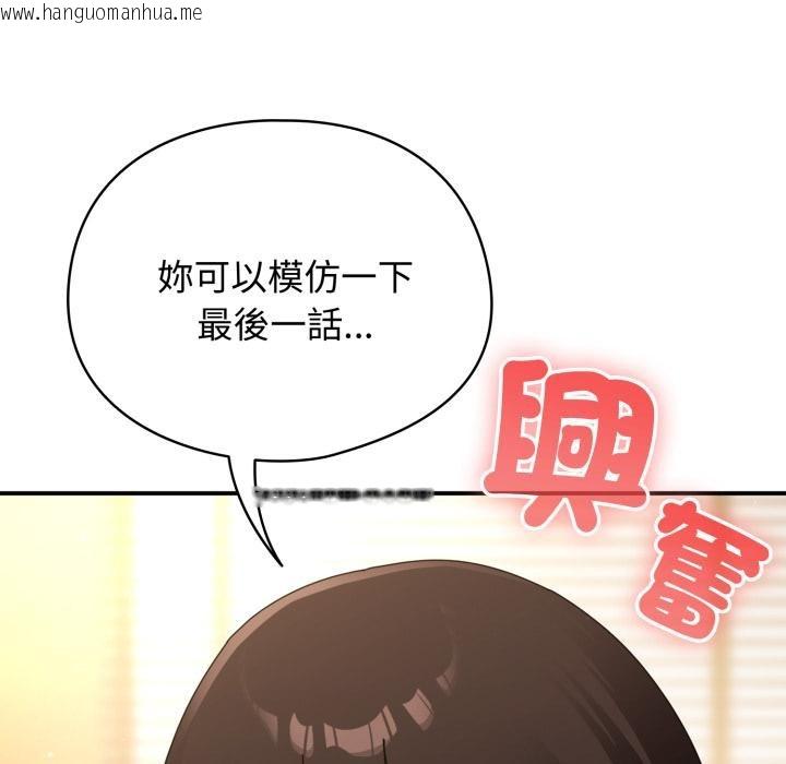 韩国漫画硬也要拍完韩漫_硬也要拍完-第32话在线免费阅读-韩国漫画-第48张图片