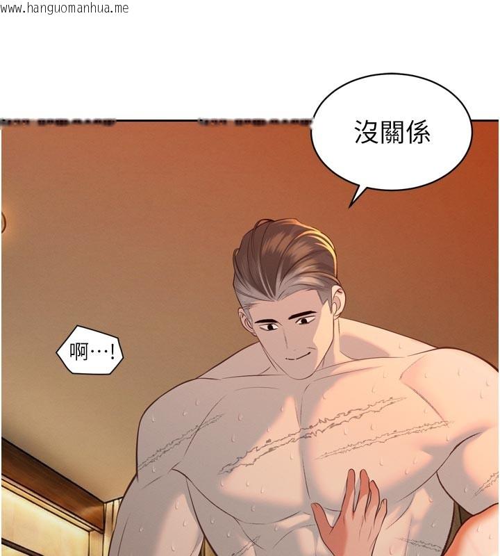 韩国漫画暴君会长的娇媳们韩漫_暴君会长的娇媳们-第31话-请惩罚心亚在线免费阅读-韩国漫画-第116张图片