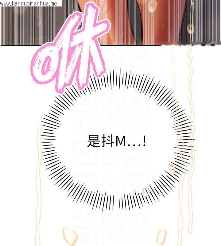 韩国漫画暴君会长的娇媳们韩漫_暴君会长的娇媳们-第31话-请惩罚心亚在线免费阅读-韩国漫画-第99张图片