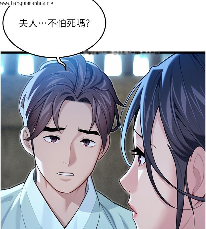 韩国漫画命运:贞洁欲女韩漫_命运:贞洁欲女-第79话-苦情鸳鸯赴黄泉在线免费阅读-韩国漫画-第145张图片