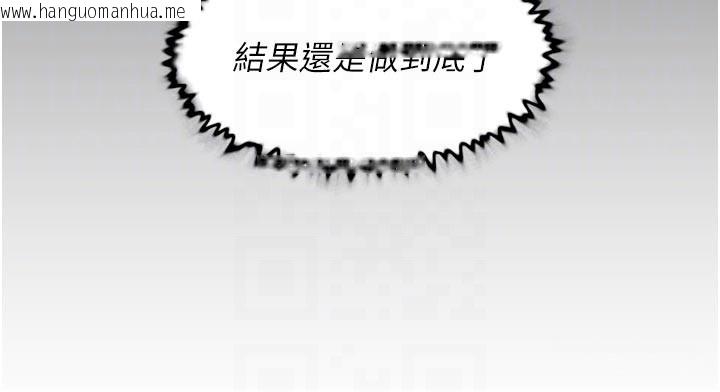 韩国漫画深层洁净达人韩漫_深层洁净达人-第55话-那就叫做爱吗?在线免费阅读-韩国漫画-第77张图片