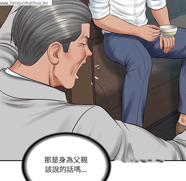 韩国漫画财阀家的女婿韩漫_财阀家的女婿-第72话在线免费阅读-韩国漫画-第112张图片