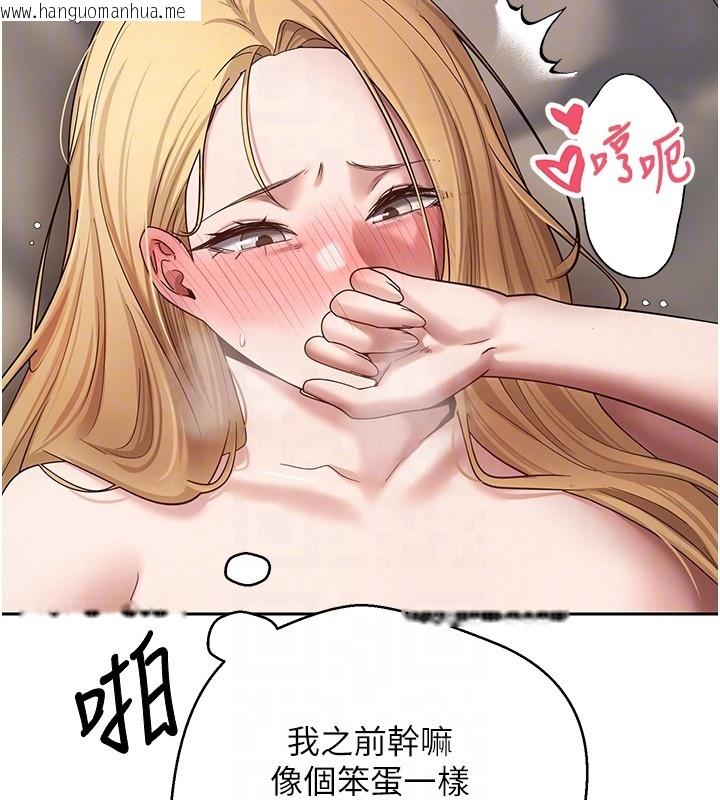 韩国漫画币转人生韩漫_币转人生-第64话-我果然和她最合拍在线免费阅读-韩国漫画-第49张图片