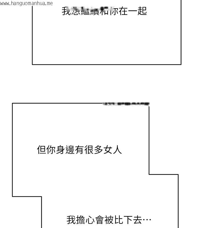 韩国漫画币转人生韩漫_币转人生-第64话-我果然和她最合拍在线免费阅读-韩国漫画-第125张图片