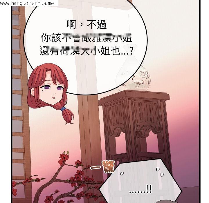 韩国漫画少爷的替身韩漫_少爷的替身-第44话在线免费阅读-韩国漫画-第13张图片