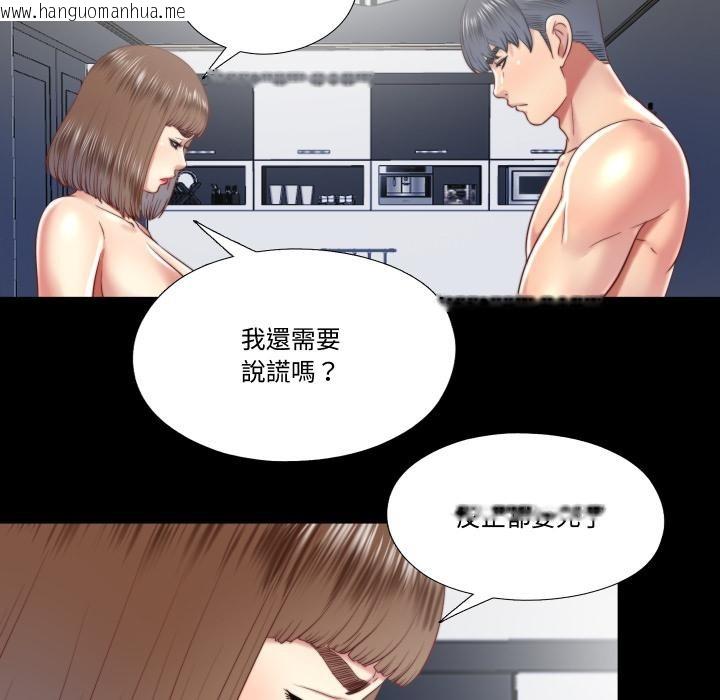 韩国漫画隐秘的同居韩漫_隐秘的同居-第28话在线免费阅读-韩国漫画-第31张图片