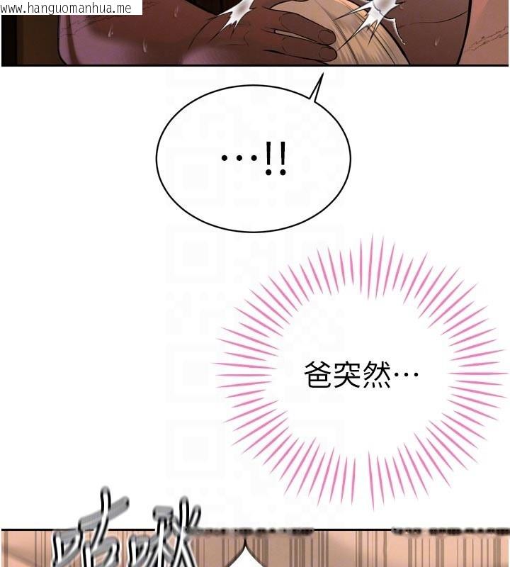 韩国漫画暴君会长的娇媳们韩漫_暴君会长的娇媳们-第31话-请惩罚心亚在线免费阅读-韩国漫画-第79张图片