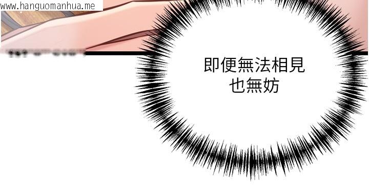 韩国漫画命运:贞洁欲女韩漫_命运:贞洁欲女-第79话-苦情鸳鸯赴黄泉在线免费阅读-韩国漫画-第69张图片