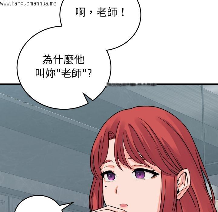 韩国漫画少爷的替身韩漫_少爷的替身-第44话在线免费阅读-韩国漫画-第36张图片