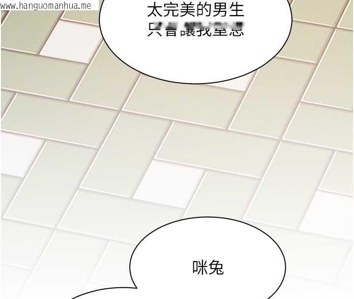 韩国漫画老师的亲密指导韩漫_老师的亲密指导-第91话-使出无敌魅惑勾心术在线免费阅读-韩国漫画-第81张图片