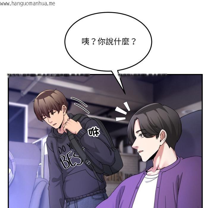 韩国漫画男人止步韩漫_男人止步-第48话在线免费阅读-韩国漫画-第93张图片