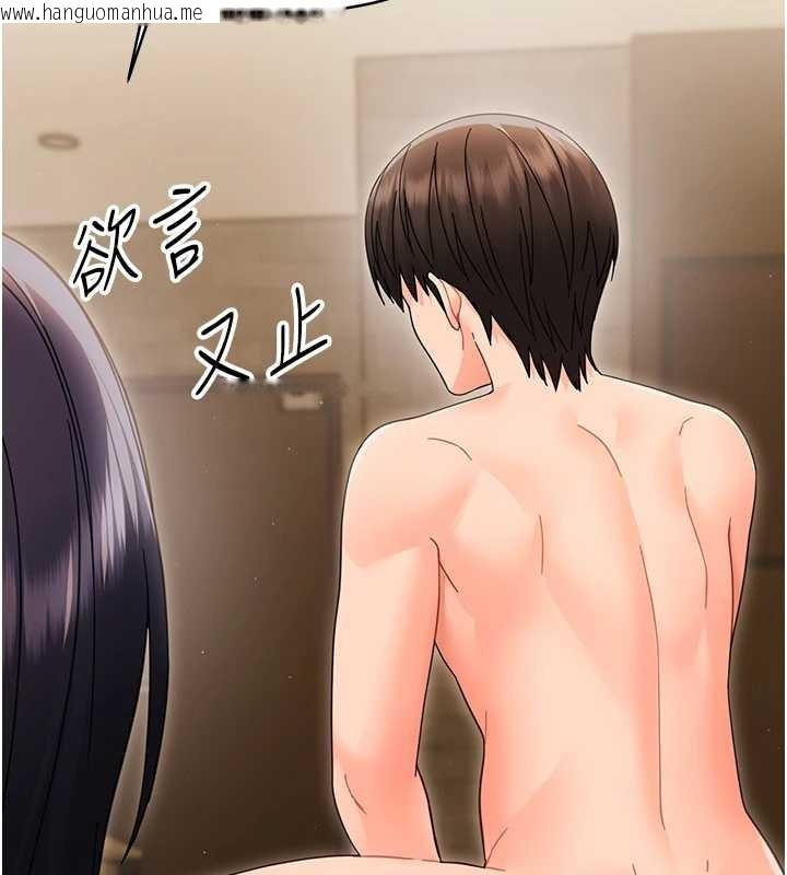 韩国漫画幼惑韩漫_幼惑-第21话-婶婶，妳下面有毛吗?在线免费阅读-韩国漫画-第26张图片