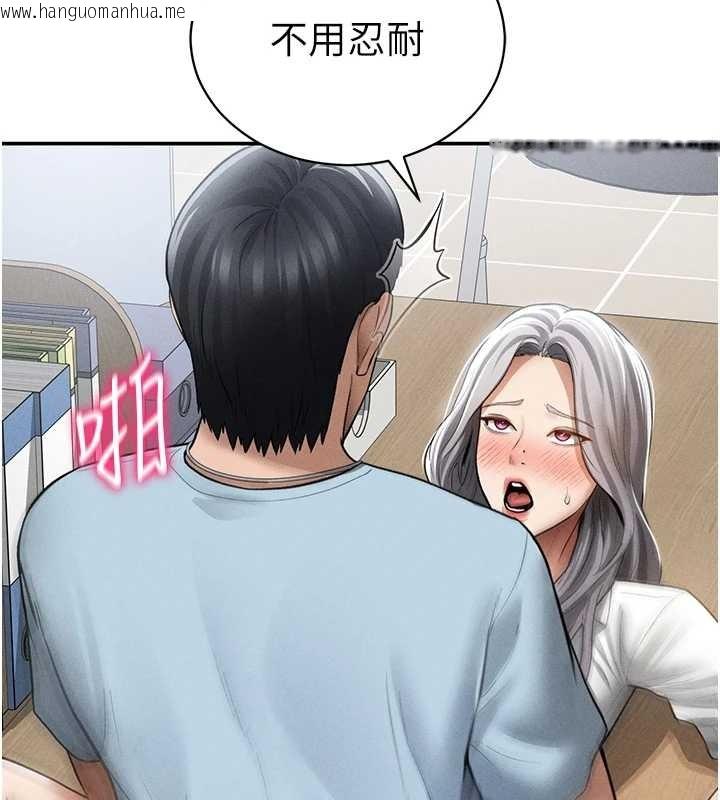 韩国漫画私密视角韩漫_私密视角-第71话-完美攻略教授在线免费阅读-韩国漫画-第62张图片