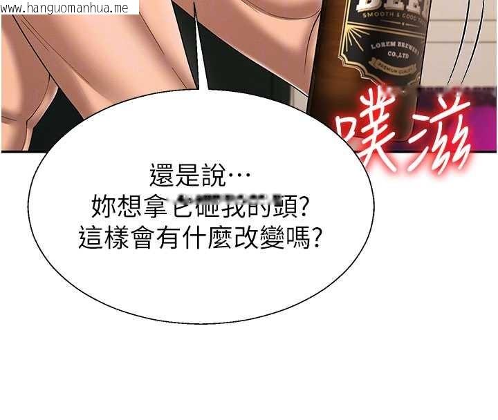 韩国漫画肉体审判韩漫_肉体审判-第45话-女友再找就有在线免费阅读-韩国漫画-第81张图片