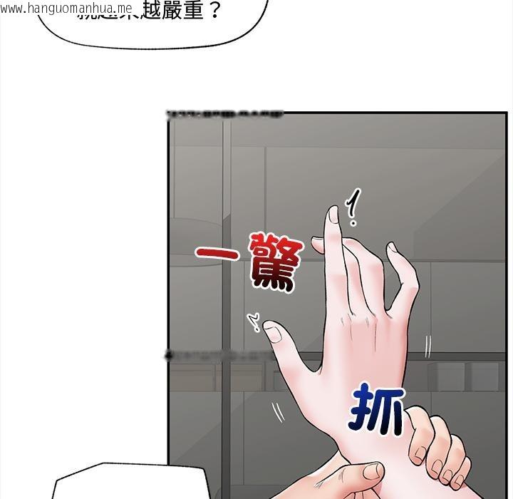 韩国漫画催眠手机韩漫_催眠手机-第62话在线免费阅读-韩国漫画-第82张图片