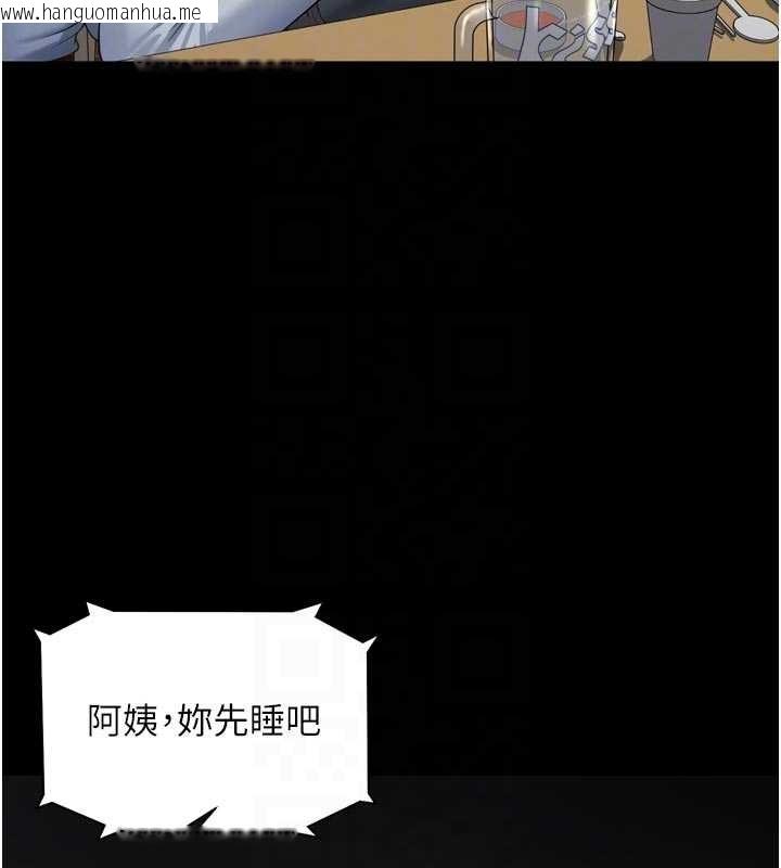 韩国漫画越线咨询韩漫_越线咨询-第14话-哥哥背妳回家在线免费阅读-韩国漫画-第63张图片