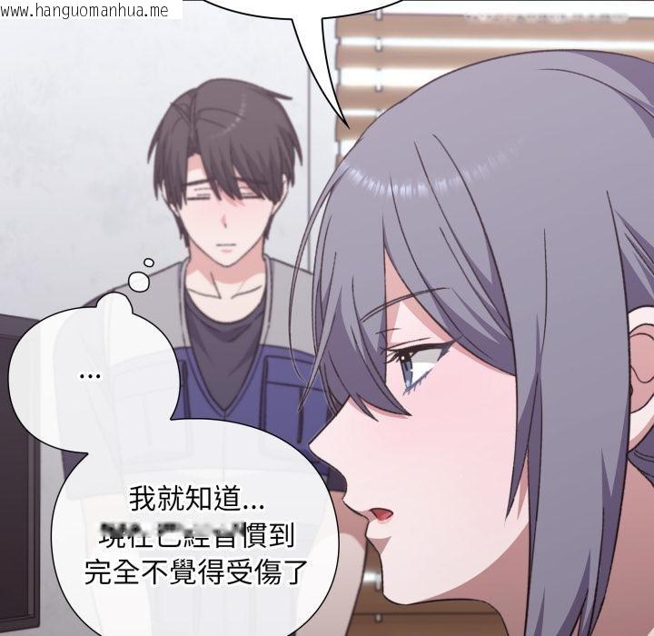 韩国漫画扑通扑通终极密码韩漫_扑通扑通终极密码-第9话在线免费阅读-韩国漫画-第82张图片