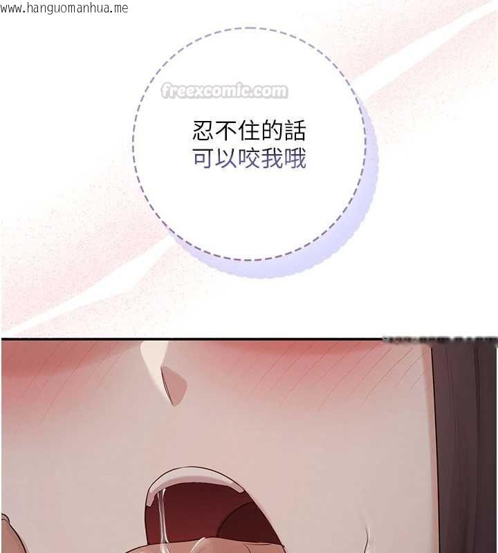 韩国漫画校园成人礼韩漫_校园成人礼-第29话-不小心就滑进去了在线免费阅读-韩国漫画-第105张图片