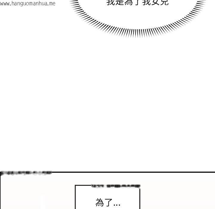 韩国漫画催眠手机韩漫_催眠手机-第62话在线免费阅读-韩国漫画-第92张图片