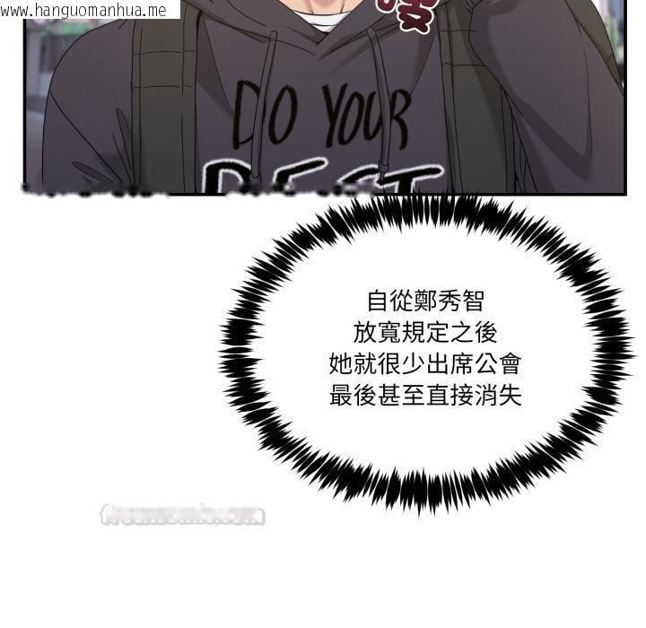 韩国漫画男人止步韩漫_男人止步-第48话在线免费阅读-韩国漫画-第120张图片