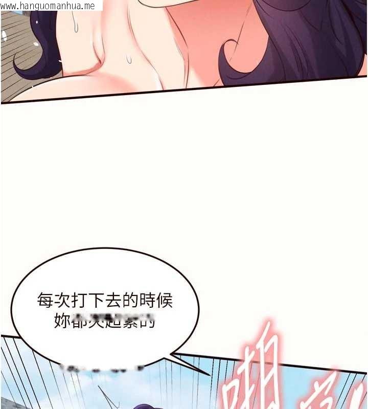 韩国漫画熟女自助餐韩漫_熟女自助餐-第80话-欢迎光临天堂岛在线免费阅读-韩国漫画-第6张图片