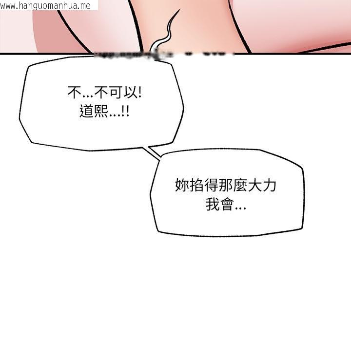 韩国漫画催眠手机韩漫_催眠手机-第62话在线免费阅读-韩国漫画-第155张图片