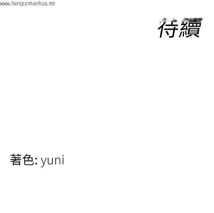 韩国漫画女同事太犯规韩漫_女同事太犯规-第18话-被三振出局的部长在线免费阅读-韩国漫画-第128张图片