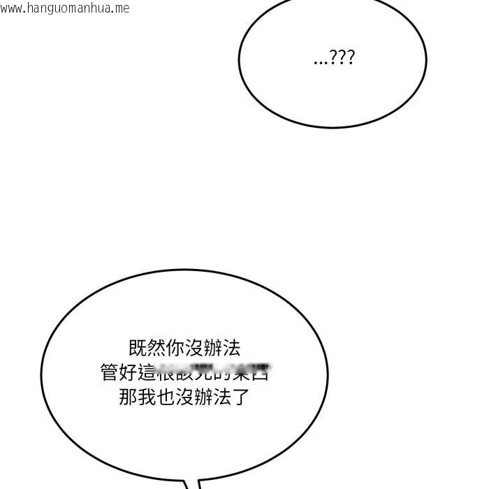 韩国漫画男人止步韩漫_男人止步-第48话在线免费阅读-韩国漫画-第155张图片