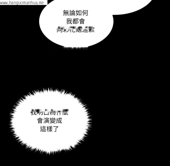 韩国漫画男人止步韩漫_男人止步-第48话在线免费阅读-韩国漫画-第53张图片