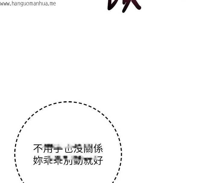 韩国漫画校园成人礼韩漫_校园成人礼-第29话-不小心就滑进去了在线免费阅读-韩国漫画-第8张图片