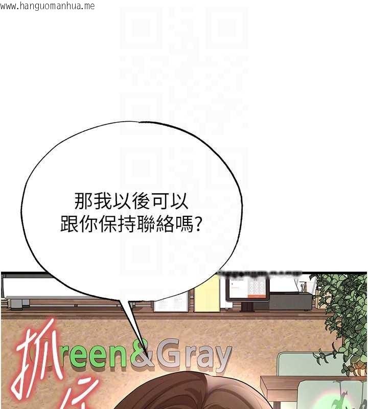 韩国漫画足球型男脱单指南韩漫_足球型男脱单指南-第56话-解开过去的误会在线免费阅读-韩国漫画-第129张图片
