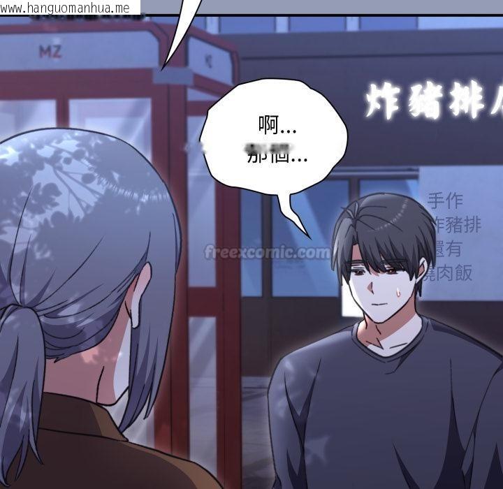 韩国漫画扑通扑通终极密码韩漫_扑通扑通终极密码-第9话在线免费阅读-韩国漫画-第210张图片