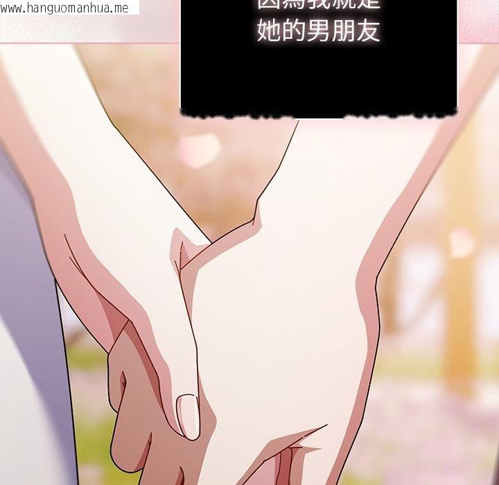 韩国漫画请弄脏我的女朋友/请玷污我女友韩漫_请弄脏我的女朋友/请玷污我女友-第47话在线免费阅读-韩国漫画-第141张图片