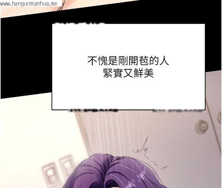 韩国漫画拜脱拜脱App韩漫_拜脱拜脱App-第57话-紧到不行的小穴在线免费阅读-韩国漫画-第29张图片