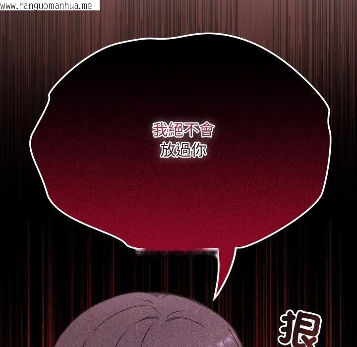 韩国漫画扑通扑通终极密码韩漫_扑通扑通终极密码-第9话在线免费阅读-韩国漫画-第86张图片