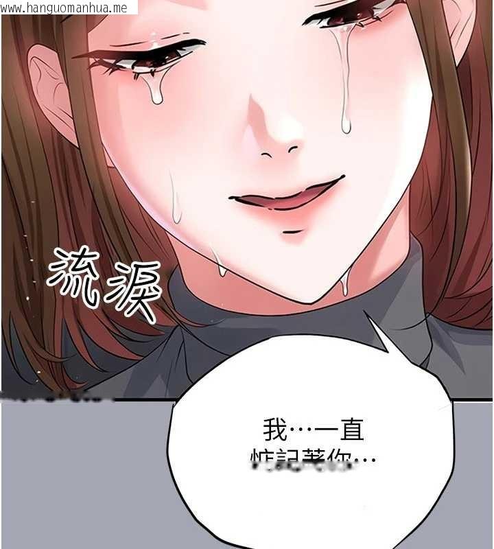 韩国漫画足球型男脱单指南韩漫_足球型男脱单指南-第56话-解开过去的误会在线免费阅读-韩国漫画-第58张图片