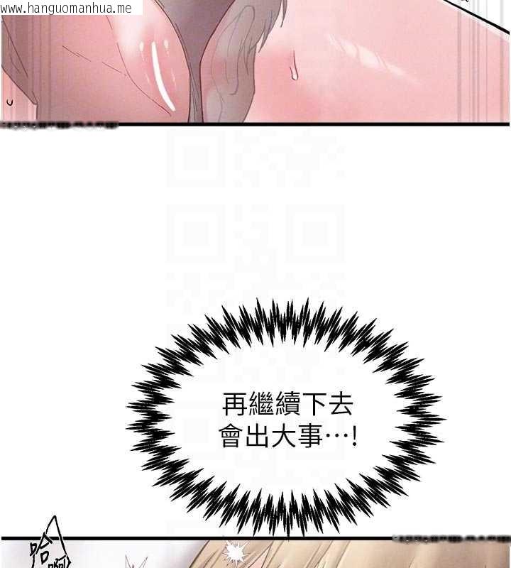 韩国漫画男人配额制韩漫_男人配额制-第39话-被燃起的实验精神在线免费阅读-韩国漫画-第83张图片