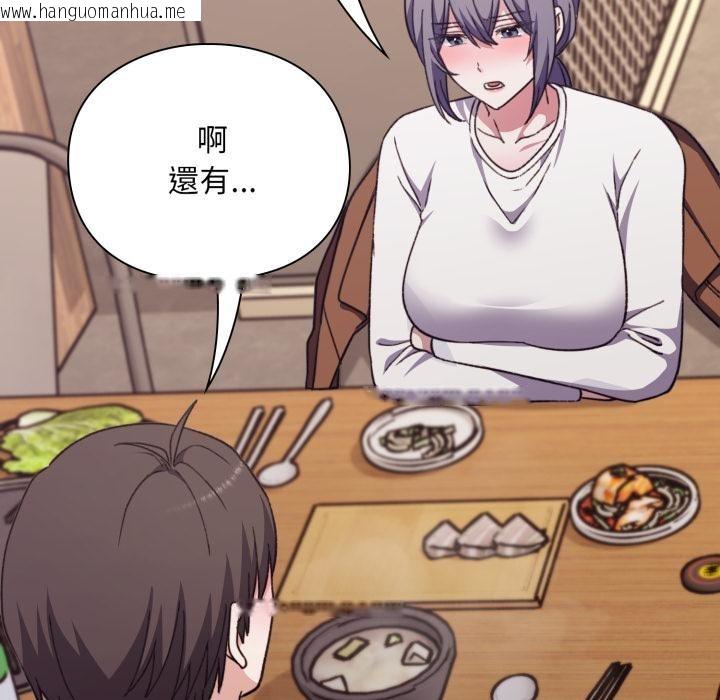 韩国漫画扑通扑通终极密码韩漫_扑通扑通终极密码-第9话在线免费阅读-韩国漫画-第140张图片